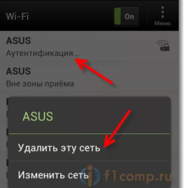 Почему пишет ошибка аутентификации при подключении Ошибка wi fi