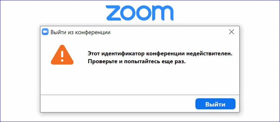 Почему пишет ошибка подключения Что делать если пишет пакет недействителен: найдено 83 изображений