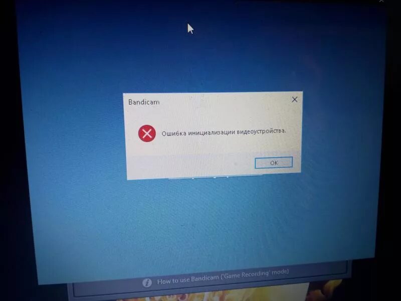 Почему пишет ошибка подключения Ответы Mail.ru: У меня в bandicam пишет: Ошибка инициализации видеоустройства
