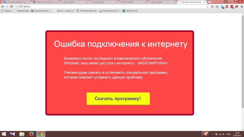 Почему пишет ошибка подключения к интернету Ответы Mail.ru: У меня проблема. Захожу на рутрекер, а он меня через секунду пер