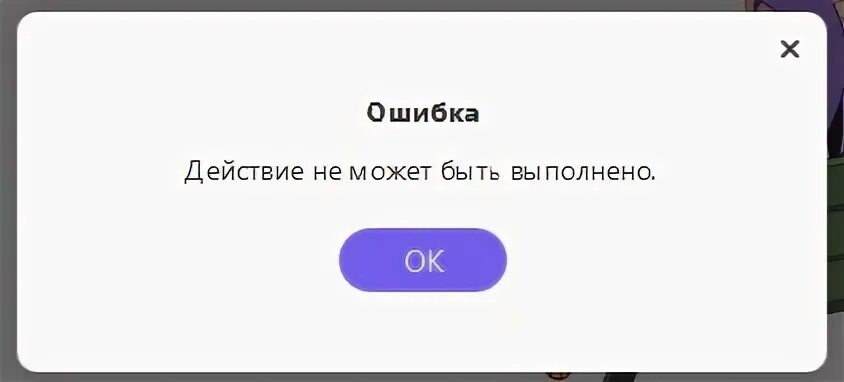 Почему пишет ошибка подключения к сервисам вайбер javascript - viber. Ошибка: "Действие не может быть выполнено." - Stack Overflow