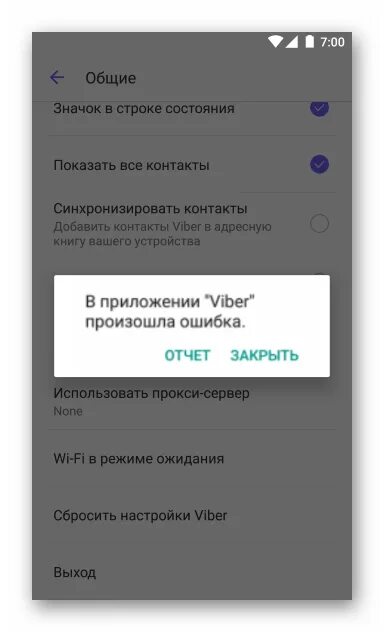 Почему пишет ошибка подключения к сервисам вайбер Почему не работает Viber