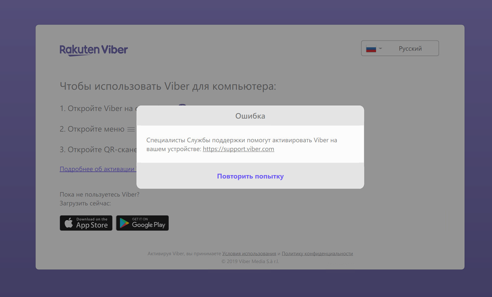 Почему пишет ошибка подключения к сервисам вайбер Ответы Mail.ru: Viber не дает логиниться (см скриншот)