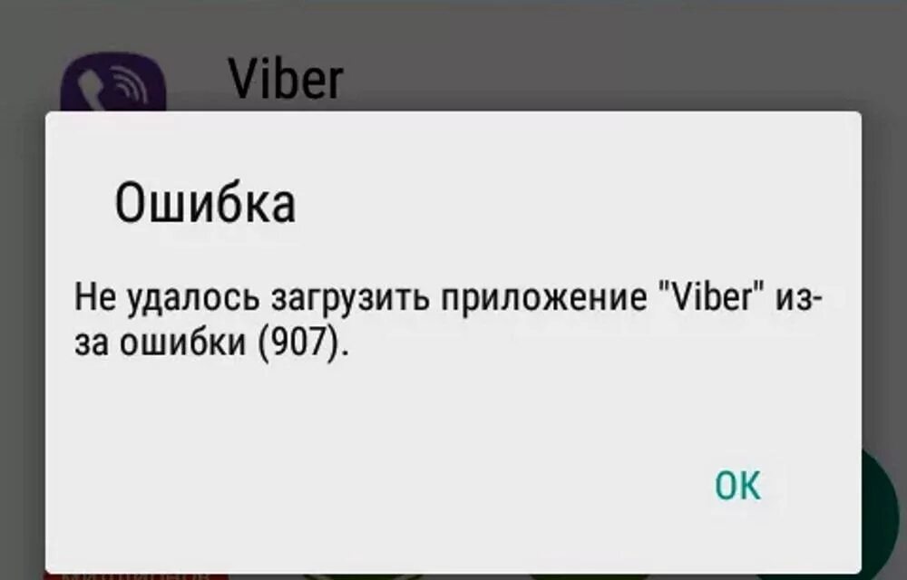 Почему пишет ошибка подключения к сервисам вайбер Почему не устанавливается Вайбер на телефон? Причины появления ошибки и способы 