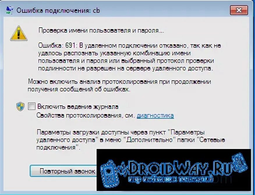 Почему пишет ошибка подключения к сети Ошибка сети проверьте подключение