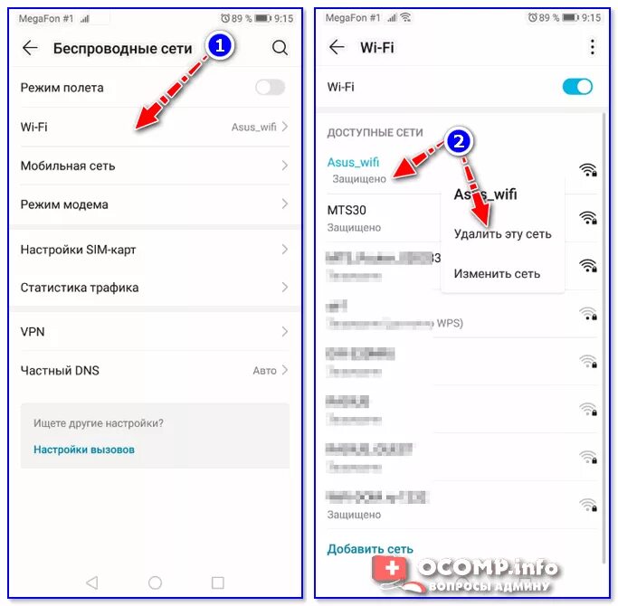 Почему пишет ошибка подключения вай фай Ошибка аутентификации Wi-Fi на Андроид телефоне