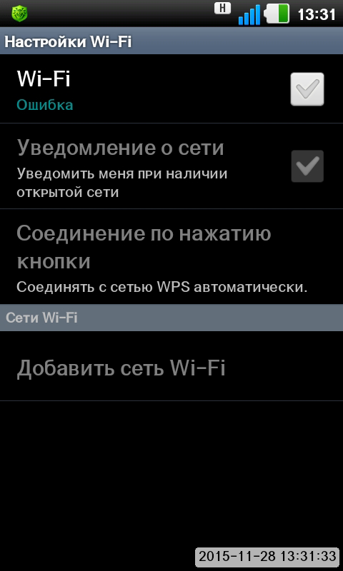 Почему пишет ошибка подключения вай фай Ответы Mail.ru: Помогите пожалуйста) Почему не подключается wi-fi на телефоне, а