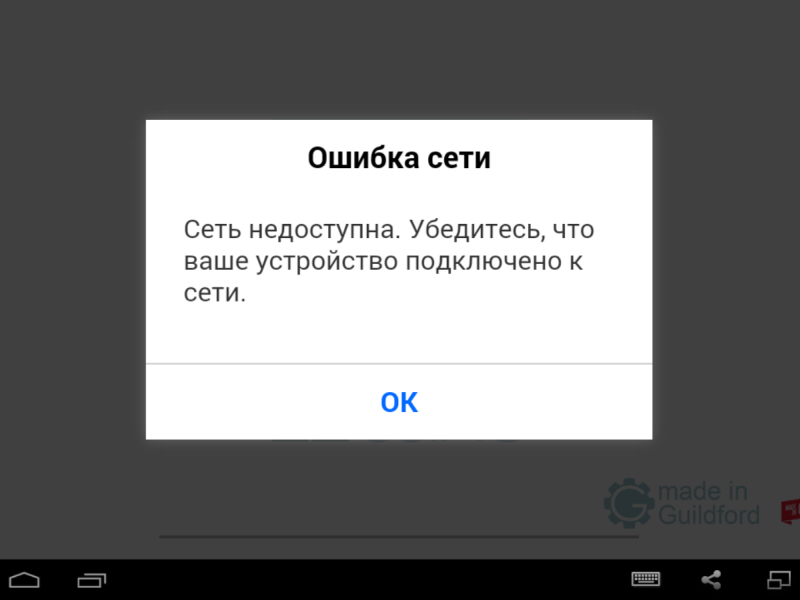 Почему пишет сбой подключения к камере Азбука потребителя: Изучаем особенности покупки одежды. Обмен одежды надлежащего