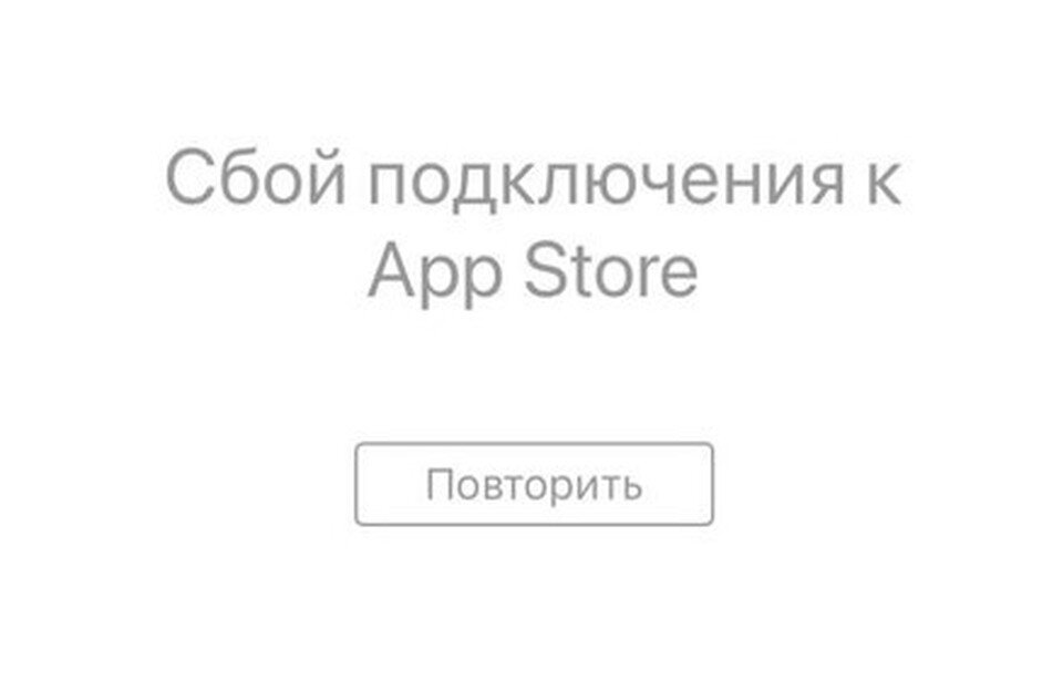 Почему пишет сбой подключения к камере Сервисы Apple перестали открываться у ряда пользователей в России KP.RU:Комсомол