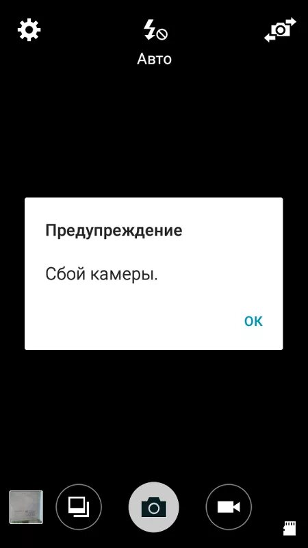 Почему пишет сбой подключения к камере Ответы Mail.ru: Привет всем!!! У меня Самсунг и там не работает камера!! пишит ч