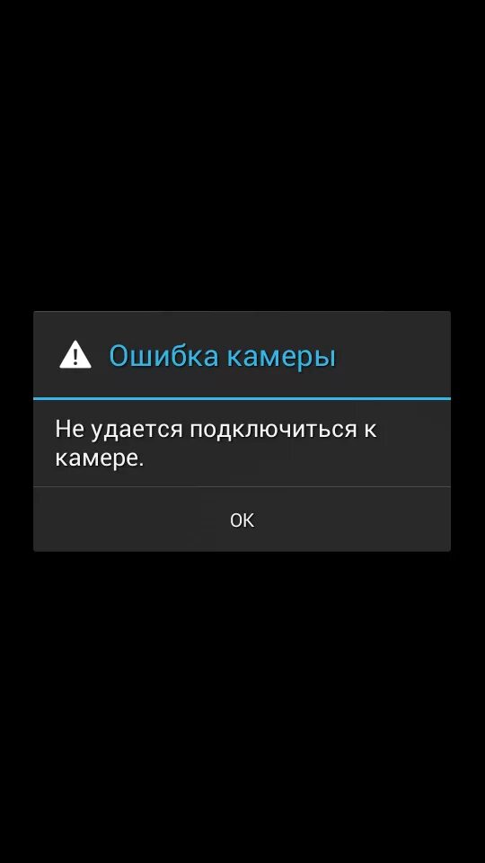 Почему пишет сбой подключения к камере Ответы Mail.ru: Проблема с камерой помогите!