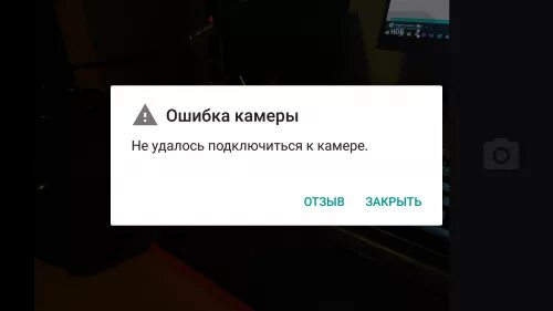 Почему пишет сбой подключения к камере Ошибка камеры не удалось подключиться к камере фото - Сервис Левша