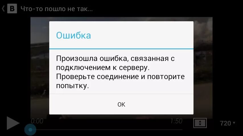 Почему пишет сбой подключения к камере Whatsapp не удается подключиться повторите попытку