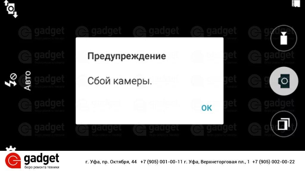 Почему пишет сбой подключения к камере Сбой камеры на самсунге - причины появления и способы устранения / Сервисный цен