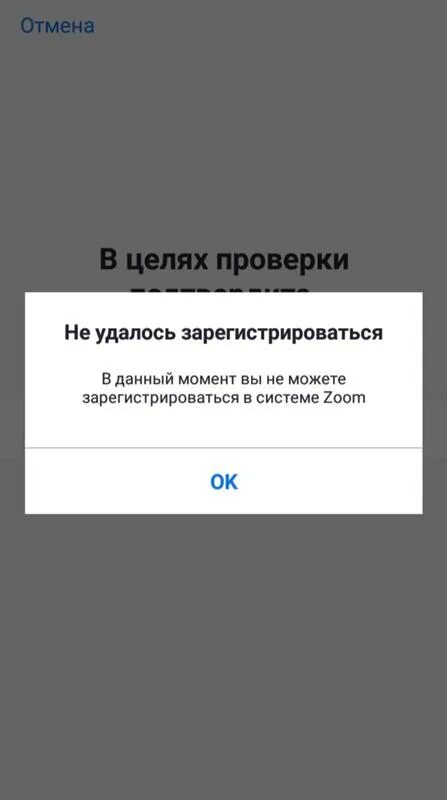 Почему пишет сбой подключения к камере Ответы Mail.ru: Почему не могу зарегистрироваться в zoom