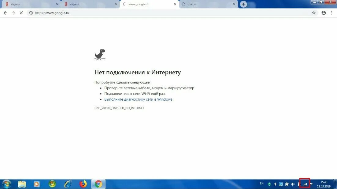 Почему пишется нет подключение к интернету Копия сервис в Нижнем Новгороде: 63 исполнителя с отзывами и ценами на Яндекс Ус