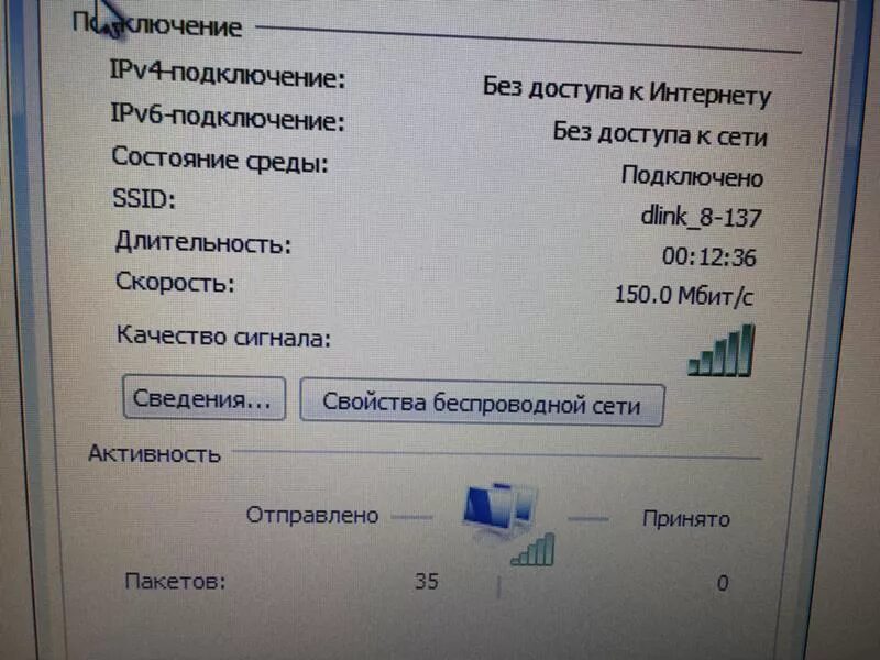 Почему подключение без доступа к интернету Ответы Mail.ru: Интернет без доступа к сети!