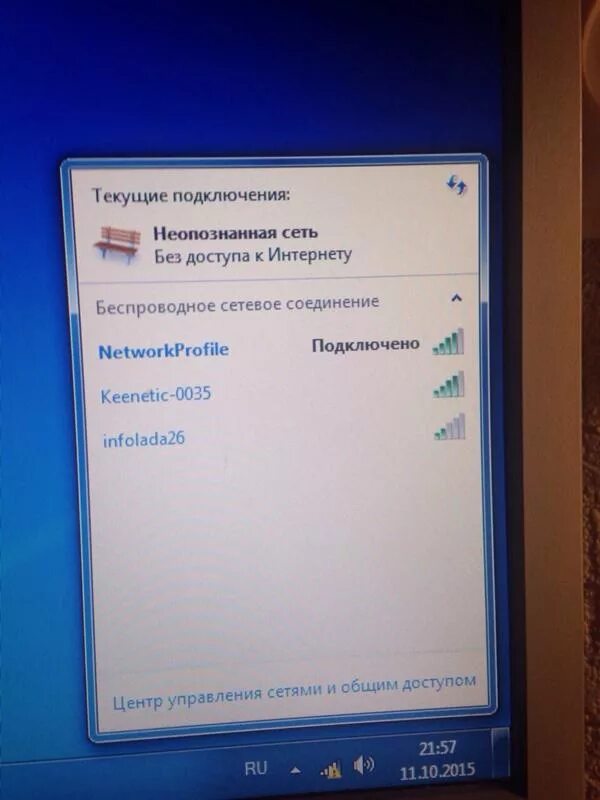 Почему подключение без доступа к интернету Ответы Mail.ru: Без доступа к интернету.