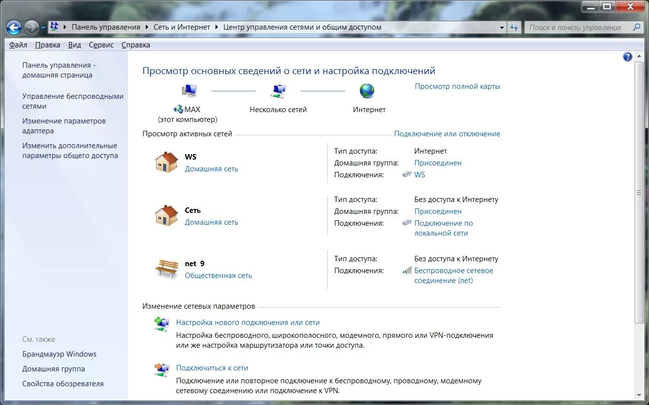 Почему подключение без доступа к интернету Компьютер без подключения к интернету
