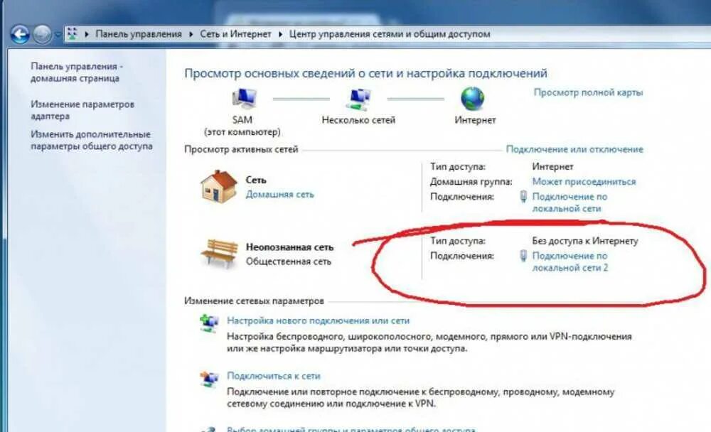 Почему подключение без доступа к интернету Почему выходит интернет