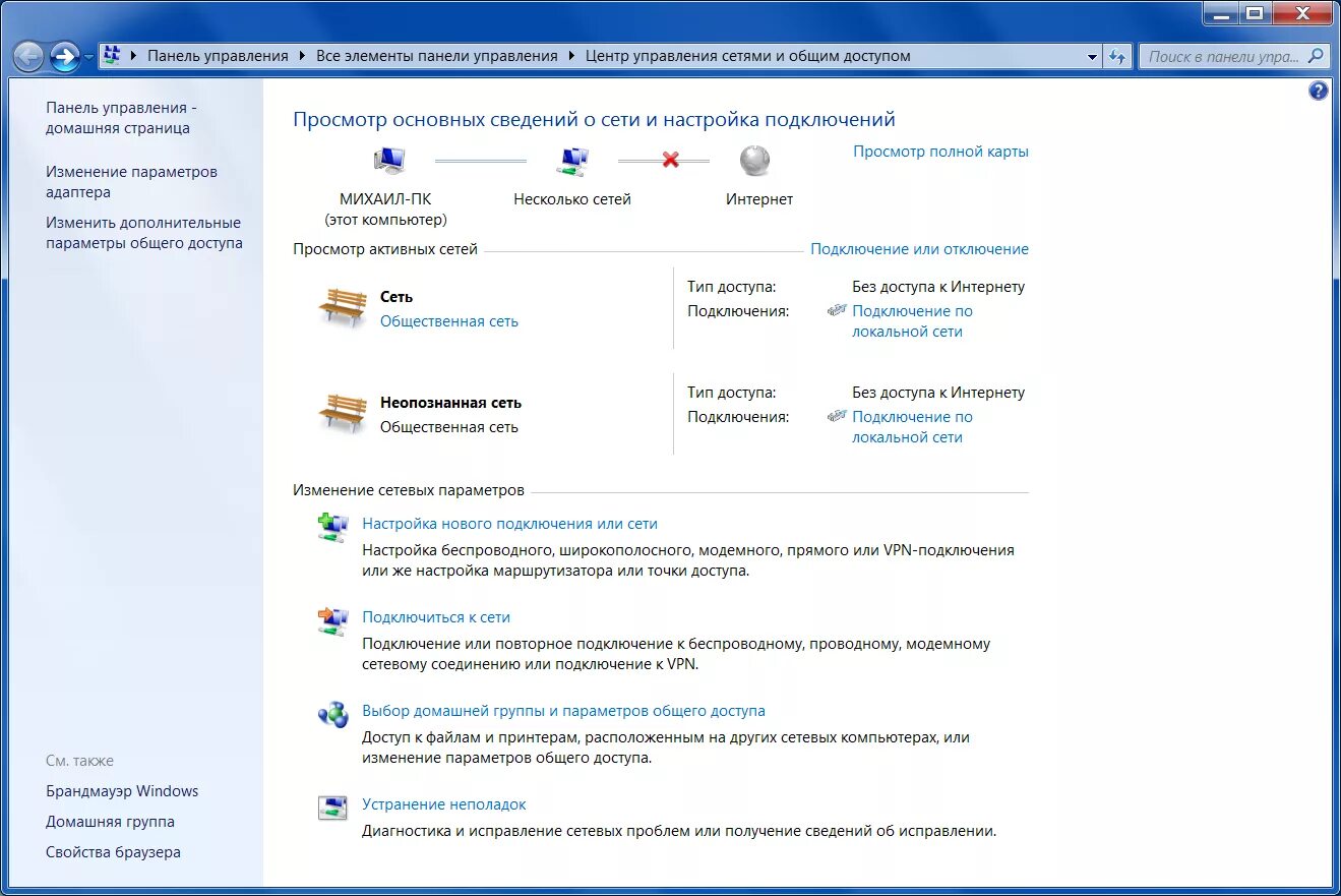 Почему подключение без доступа к интернету lan.png- Viewing image -The Picture Hosting
