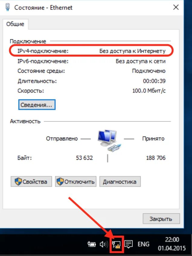 Почему подключение без доступа к интернету DHCP НЕ Включен в Windows 11, 10, 7 - Настройка Сетевого Адаптера Ethernet