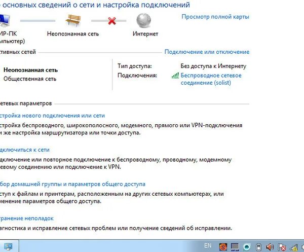 Почему подключение без доступа к интернету Ответы Mail.ru: Проблема с Wi-Fi на нетбуке