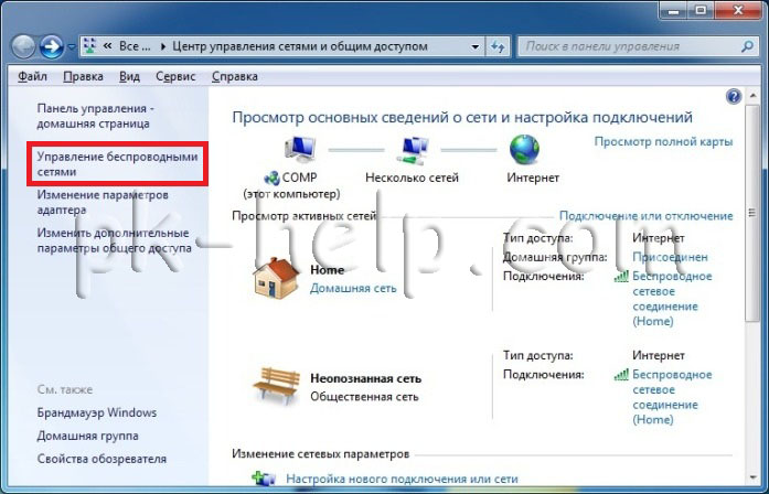 Почему подключение без доступа к сети Способы решения проблем подключения к сети Wi-Fi (Интернет)