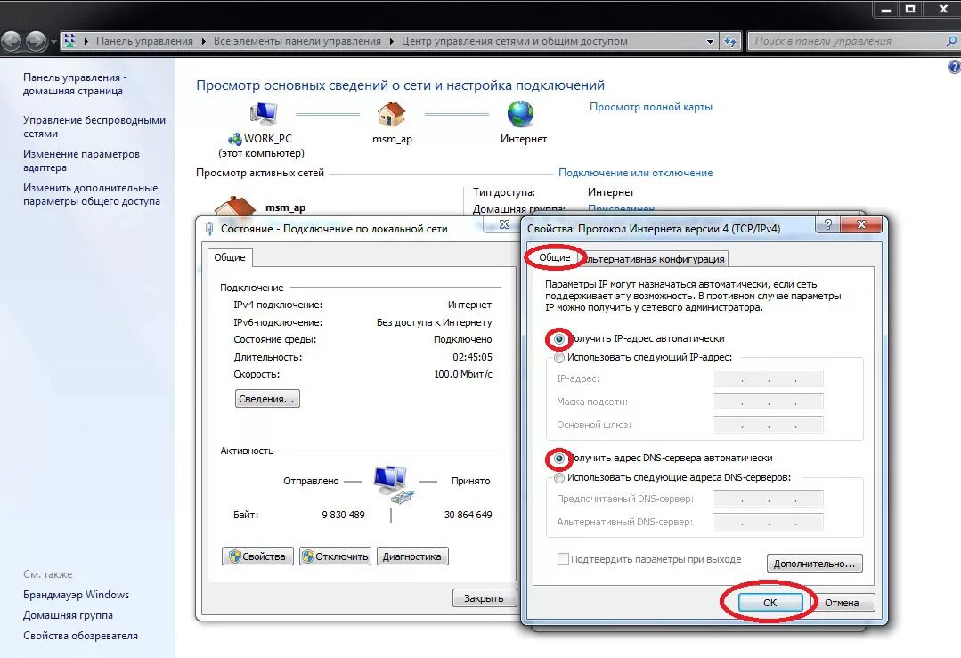 Почему подключение без доступа к сети Windows 7. Настройка подключения по локальной сети