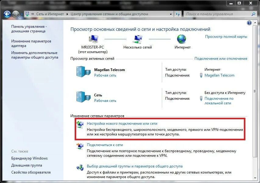 Почему подключение без доступа к сети Магеллан Телеком - надежный интернет провайдер