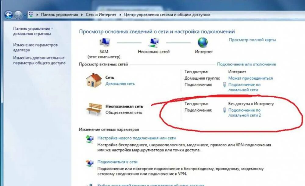 Почему подключение без доступа к сети Почему пишет телевизор подключение к сети ограничено