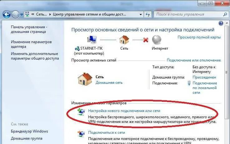 Почему подключение без доступа к сети Картинки НАСТРОИТЬ СЕТЬ ПО КАБЕЛЮ