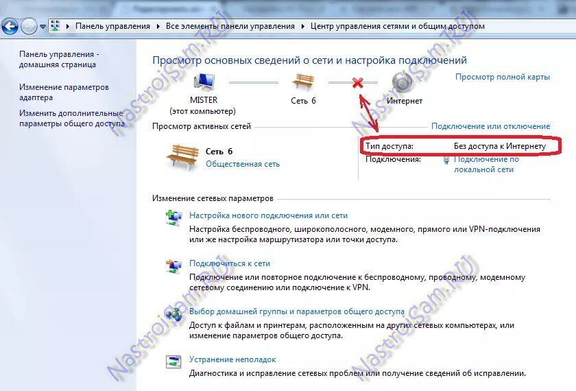 Почему подключение без доступа к сети Неопознанная сеть без доступа к Интернету? Исправим! Настройка оборудования