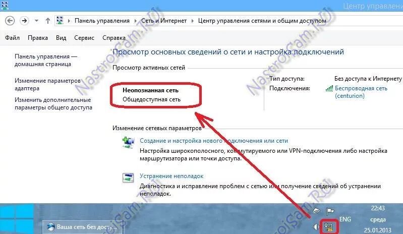 Почему подключение без доступа к сети Неопознанная сеть без доступа к Интернету? Исправим! Настройка оборудования