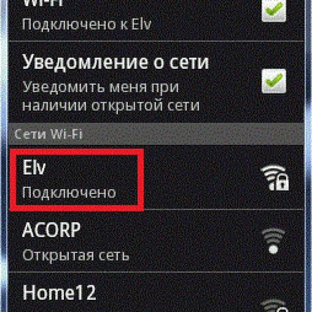 Почему подключение к сети ограничено на телефоне Почему подключение к сети ограничено фото - Сервис Левша