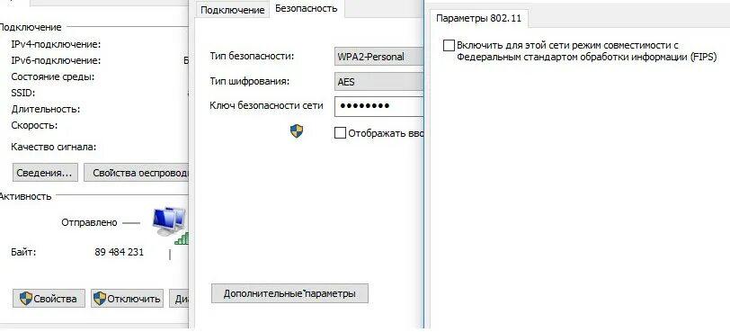 Почему подключение к сети ограничено на телефоне Ограниченный доступ к Wi-Fi сети в Windows 10 / 8.1: решаем проблему Windows для