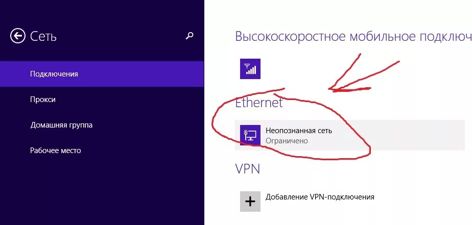 Почему подключение к сети ограничено на телефоне Windows 8.1 подключение ограничено - Сообщество Microsoft