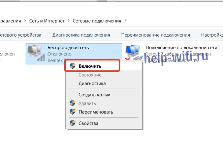 Почему подключение к сети ограничено на телефоне Нет доступных подключений (на Windows, ноутбуке): что делать, если не подключено