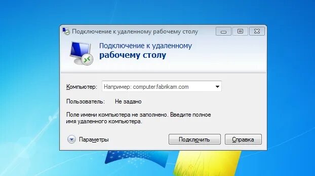 Почему подключение к удаленному рабочему столу вылетает Администратор по обработке заказов на сайте в Щёлкино: 26 системных администрато