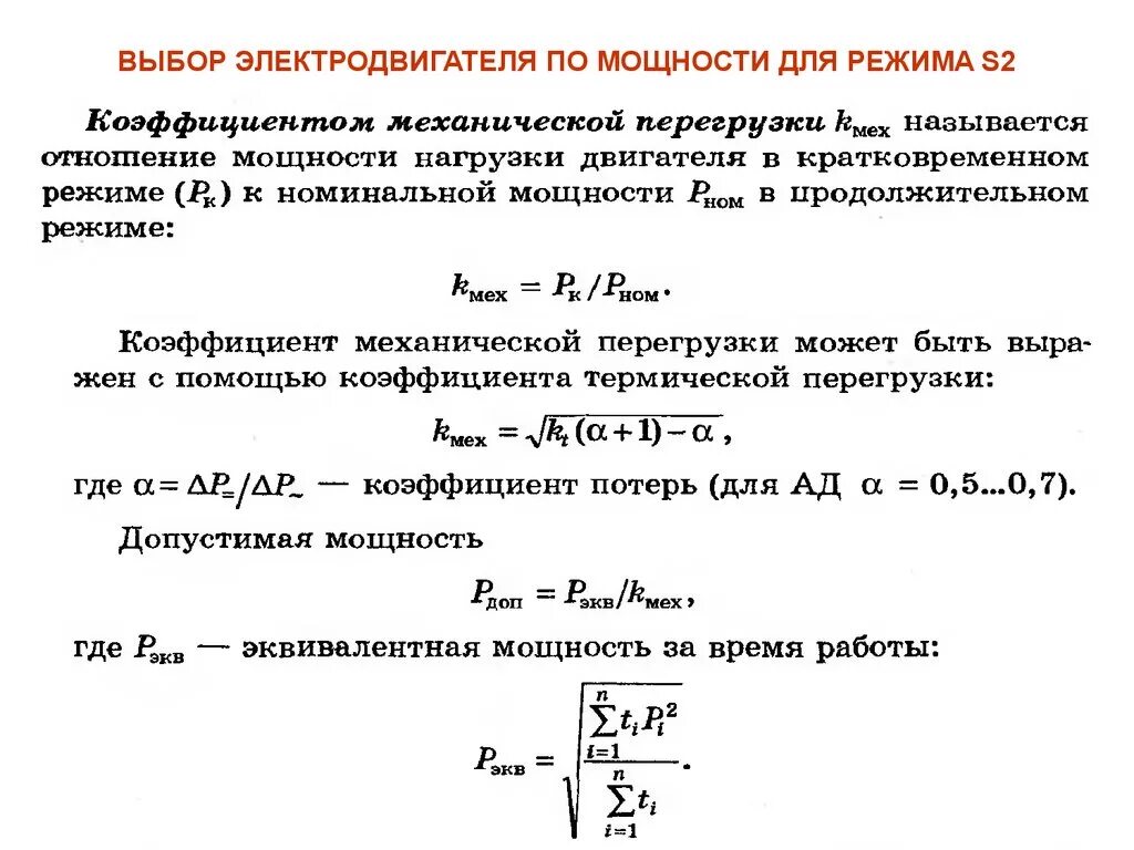 Почему подключение конденсаторов изменяет коэффициент мощности двигателя Коэффициент мощности электропривода