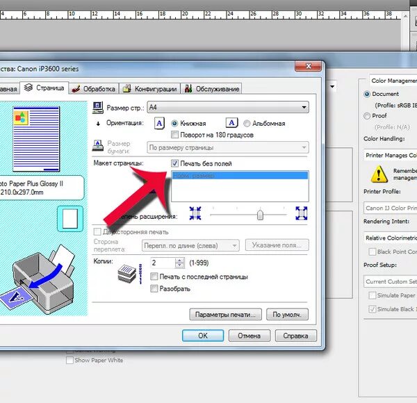 Почему при печати без полей обрезается фото Ответы Mail.ru: как печатать фоторграфии на принтере canon mp 230 без полей?