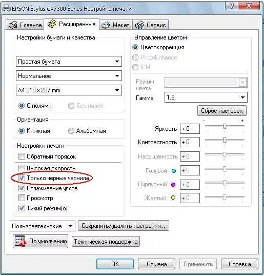 Почему при печати фото получается темнее Ответы Mail.ru: epson xp-810 печатает текст синим цветом, а не черным