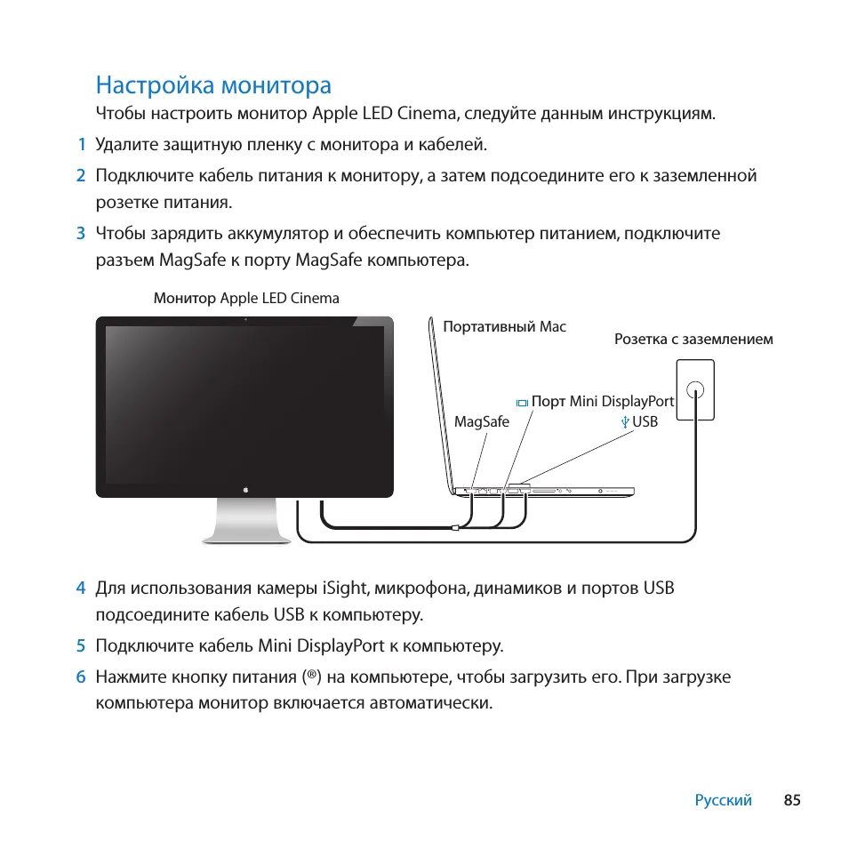 Почему при подключении 2 монитора 1 гаснет Картинки НЕ ОТКРЫВАЕТСЯ ЭКРАН МОНИТОРА