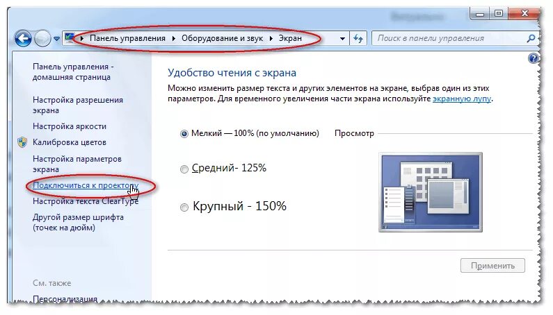 Почему при подключении 2 монитора 1 гаснет Картинки НА СЕКУНДУ ГАСНЕТ ЭКРАН МОНИТОРА