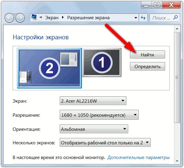 Почему при подключении через Компьютер не видит второй монитор через hdmi: найдено 86 изображений