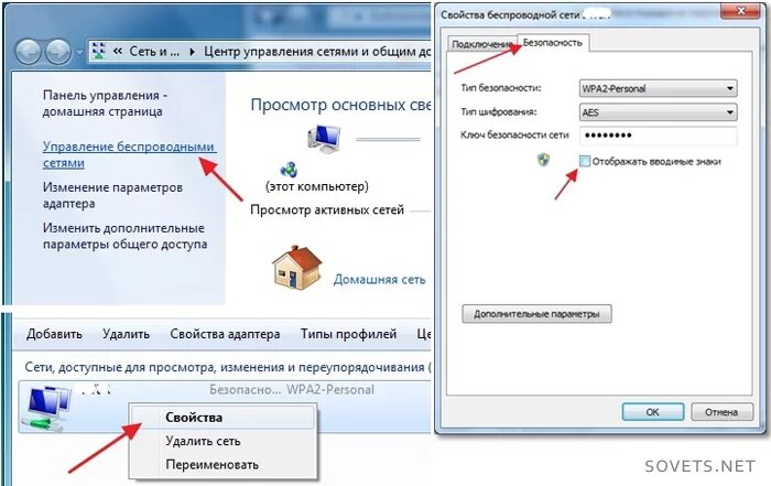 Почему при подключении через Центр управления паролями