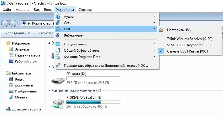 Почему при подключении флешки появляется два диска VirtualBox: Не удалось подсоединить USB-устройство. - Компьютер76