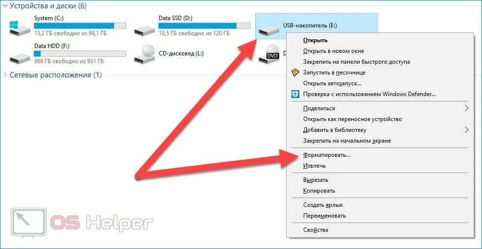 Почему при подключении флешки появляется два диска Эффективные методы удаления файлов с USB флешки безопасно и без потерь данных Сб