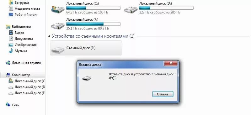 Почему при подключении флешки появляется два диска Ответы Mail.ru: Флешка мигает но не открывается, отображается в компьютере как с