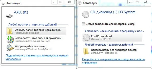 Почему при подключении флешки появляется два диска Ответы Mail.ru: Ненужное ПО на флешке.